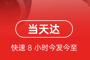 北海空运公司航空货运公司【机场